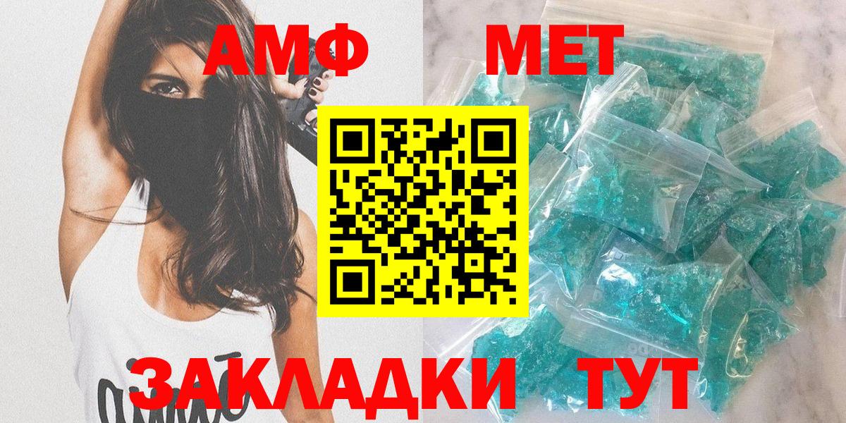 Amphetamine 97% Ангарск
