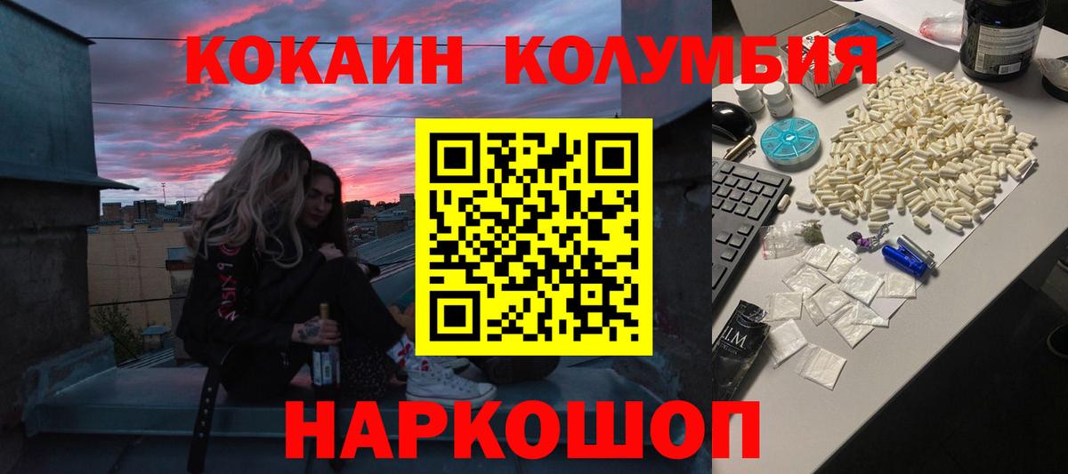 Кокаин 98% Ангарск