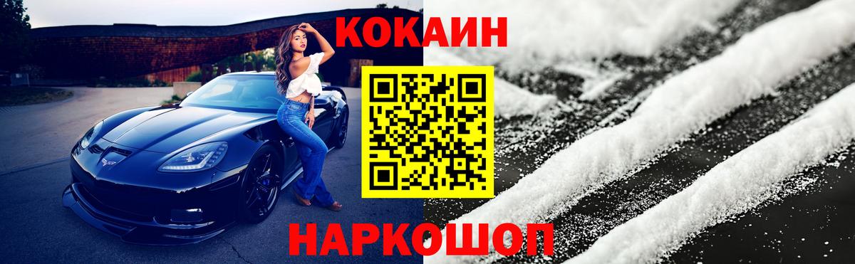 Ангарск  закладки  Вход с VPN  Cocaine Columbia  Кокаин 99% 
