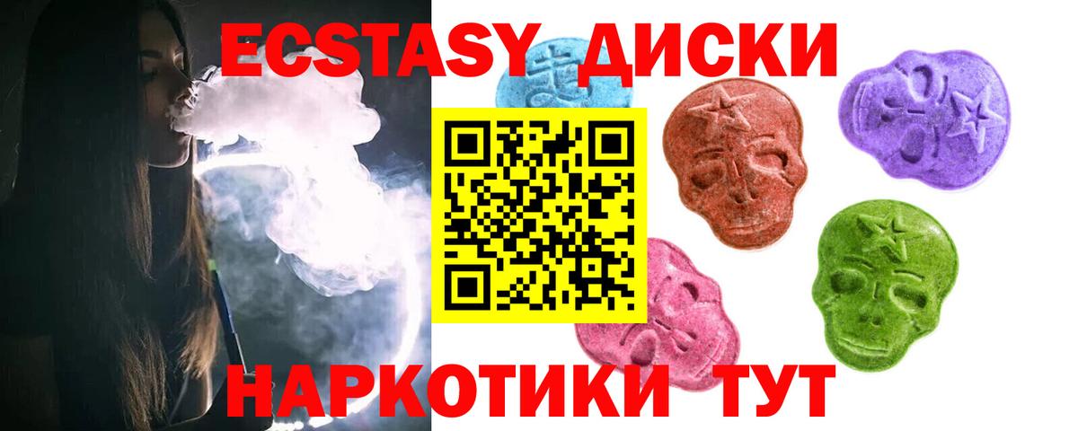 ЭКСТАЗИ ешки Ангарск