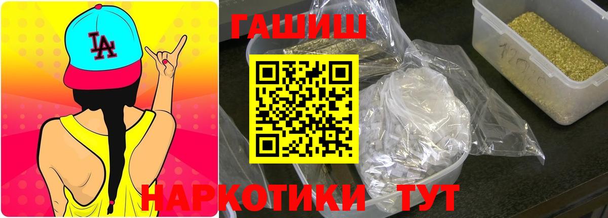 Ангарск  ГАШИШ хэш  Гашиш Изолятор  Вход с VPN 