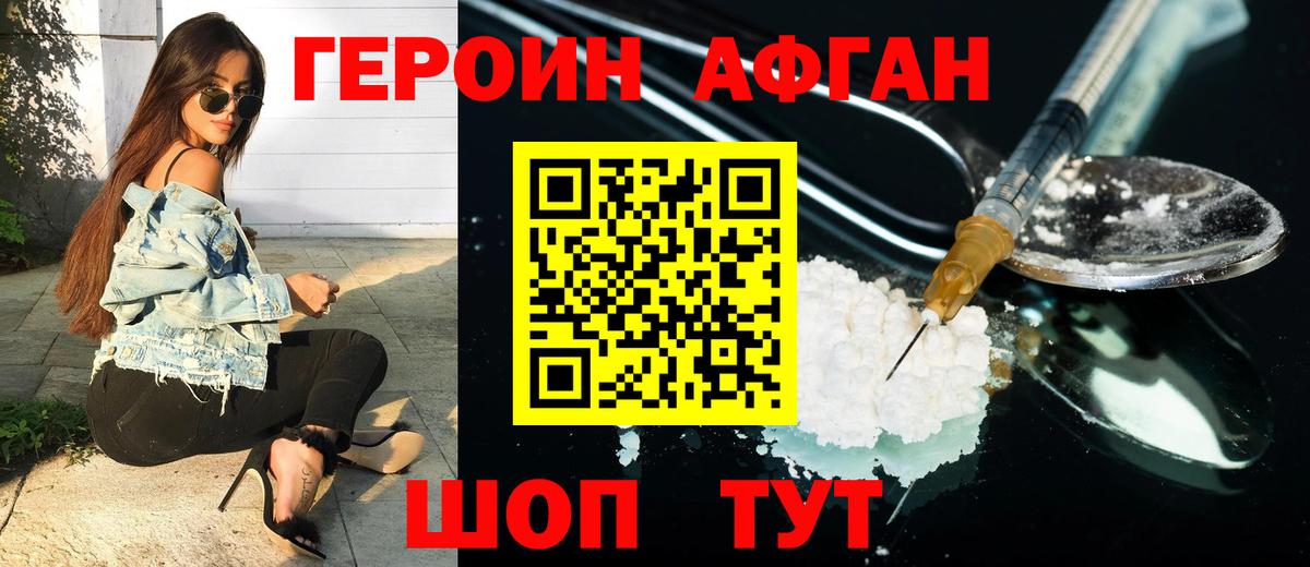 ГЕРОИН гречка Ангарск