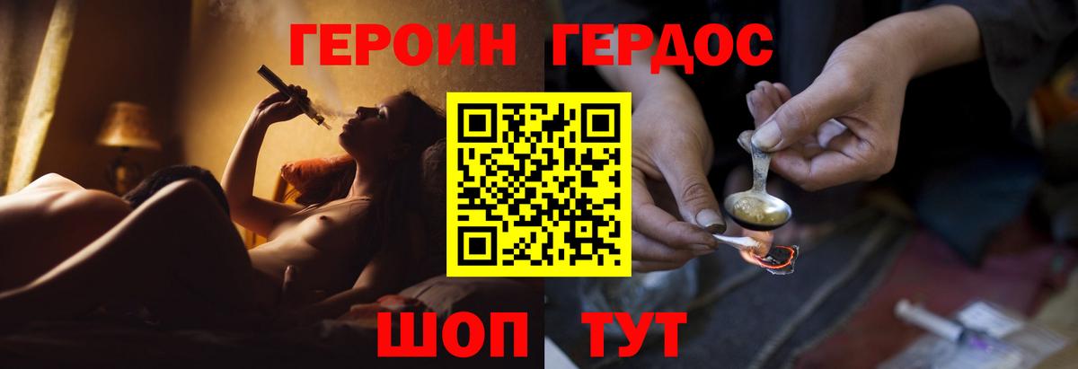 ГЕРОИН  ГЕРОИН хмурый  Вход с VPN  Ангарск 