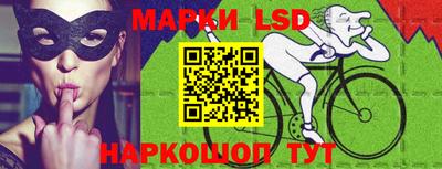 марки lsd Абакан