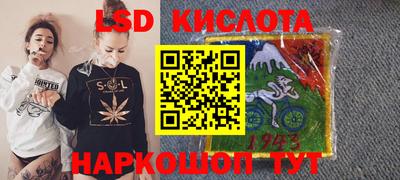 марки lsd Абакан