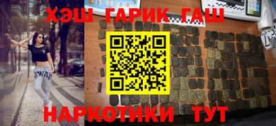 гашик Абинск
