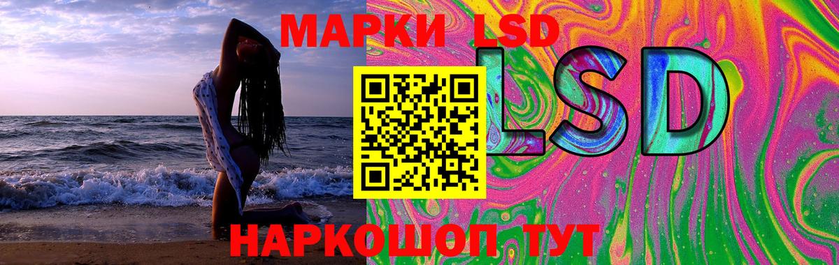 LSD-25 экстази кислота Ангарск