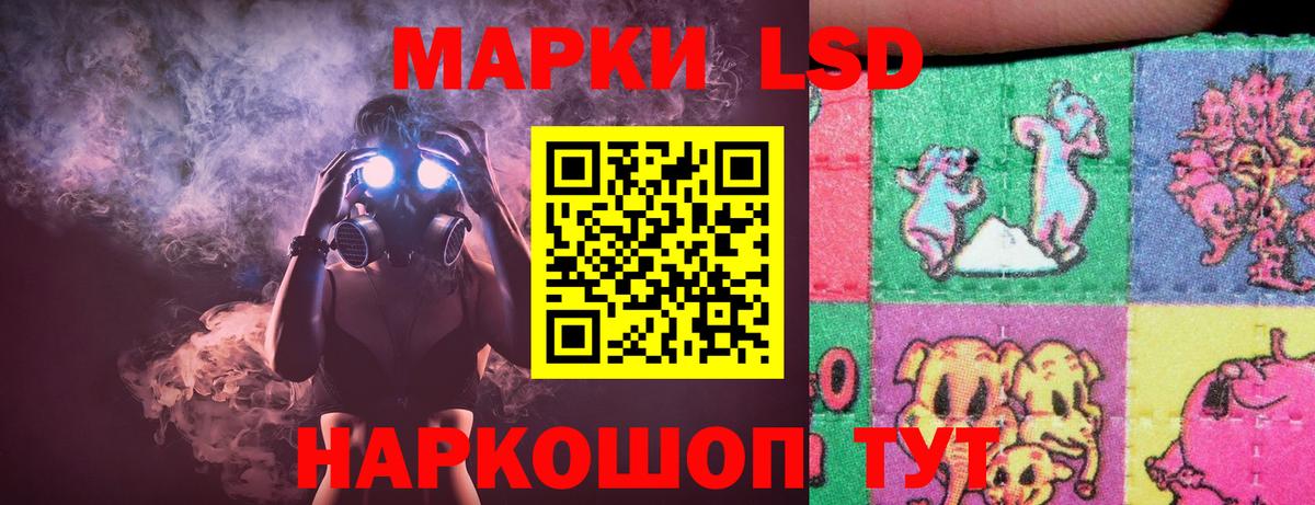 Лсд 25 экстази кислота  ЛСД экстази кислота  Ангарск  Лсд 25 экстази  Вход с VPN 