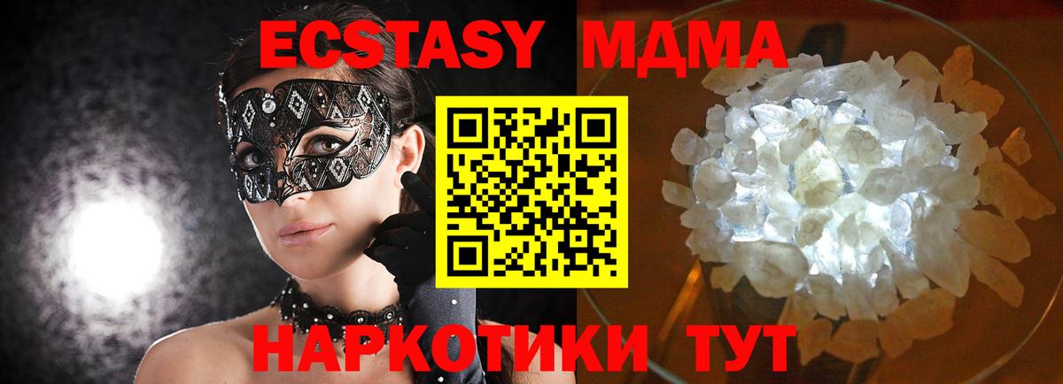 MDMA кристаллы  МДМА VHQ  Ангарск  Вход с VPN 