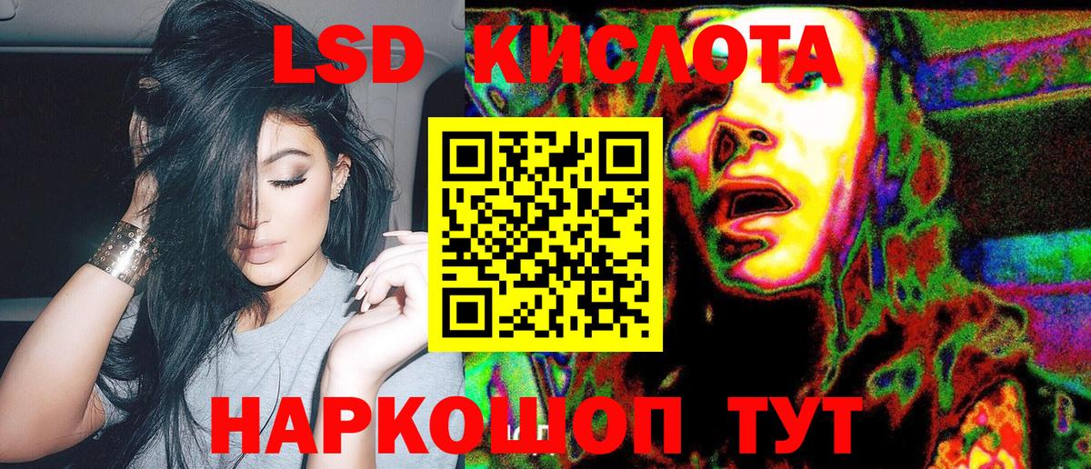 Наркотические марки 1,5мг Ангарск