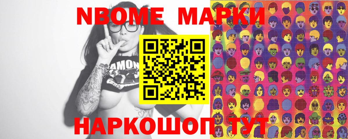 Ангарск  Марки N-bome 1500мкг  Марки N-bome 1500мкг  Вход с VPN 