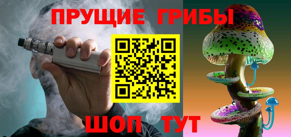 Псилоцибиновые грибы ЛСД  Галлюциногенные грибы мухоморы  Ангарск  Вход с VPN 