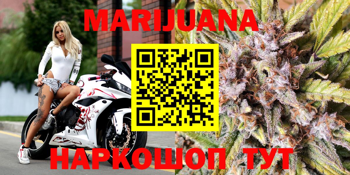 Ангарск  Конопля AK-47  Каннабис OG Kush  Вход с VPN  Конопля ГИДРОПОН 